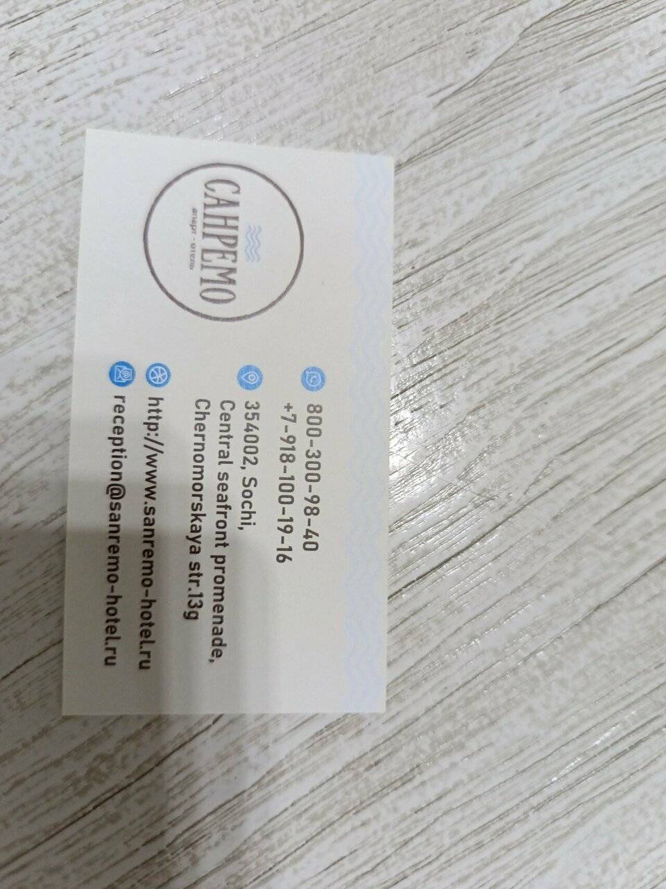 Фото Гостиницы Санремо Сочи 239