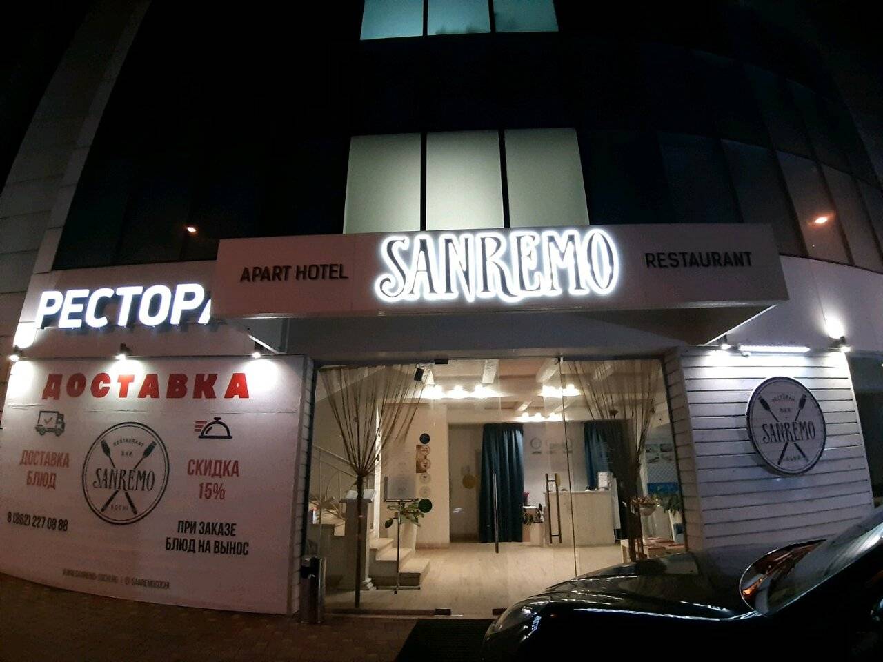 Фото Гостиницы Санремо Сочи 33