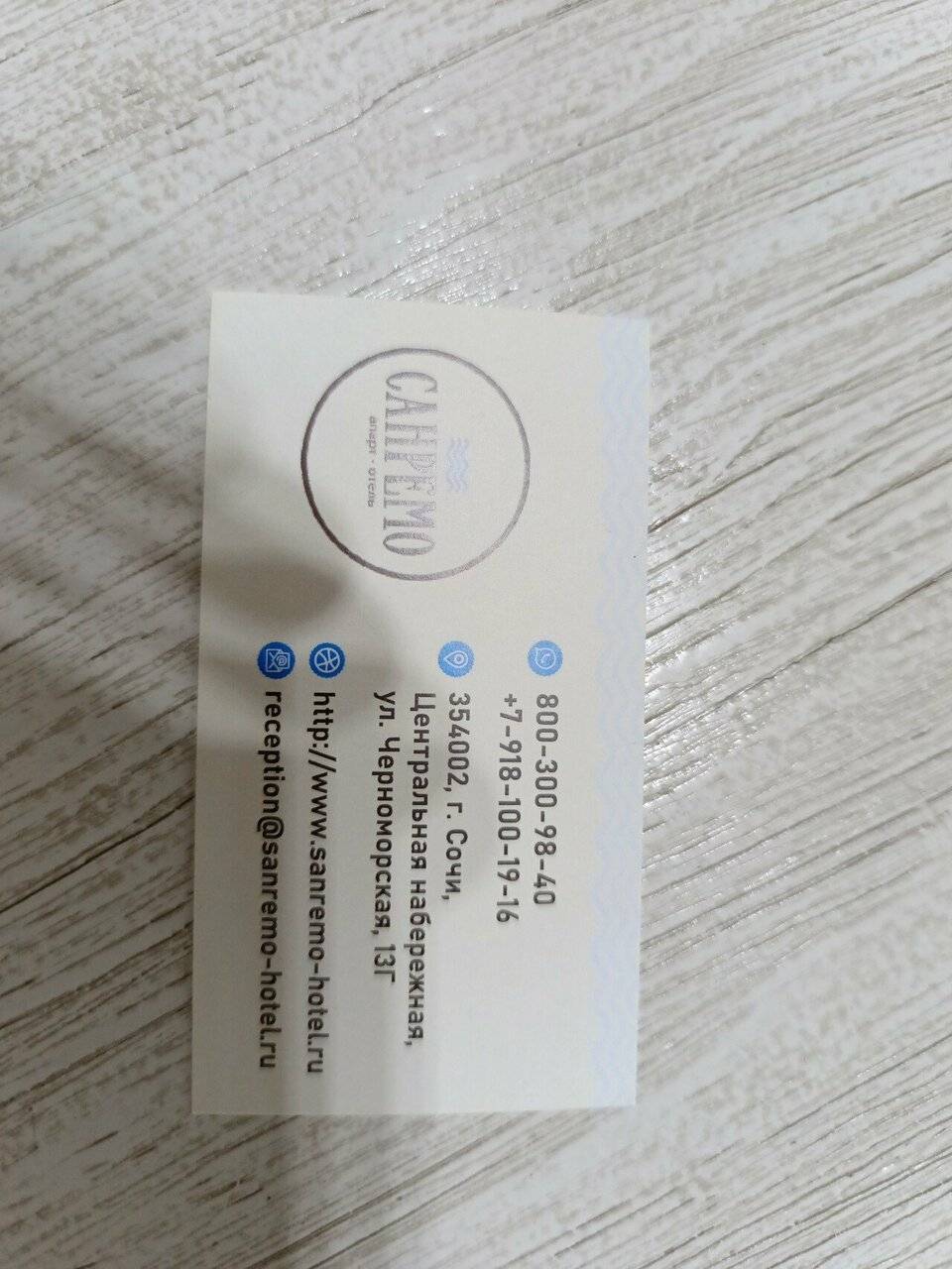 Фото Гостиницы Санремо Сочи 156